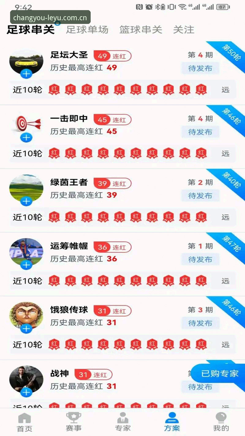 自在畅游APP中国注册 乐鱼体育平台vs自在畅游APP:中国注册通道选择,哪个更让人省心?